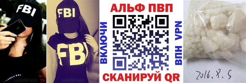 Альфа ПВП кристаллы  Темников 