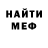 МЕТАДОН кристалл Goryachij Aziat