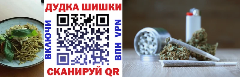 Печенье с ТГК марихуана  Темников 