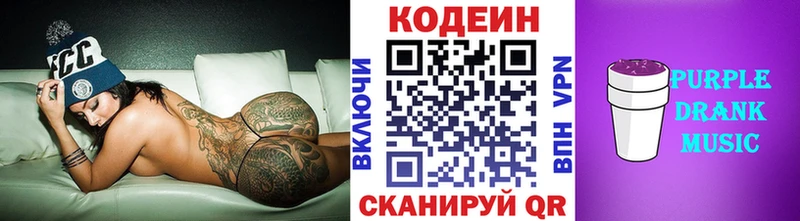 Кодеин Purple Drank  Темников 