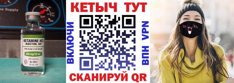 где найти   Темников  Кетамин ketamine 
