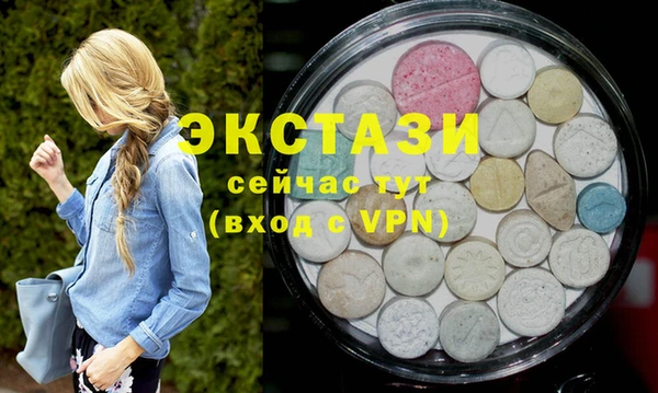 MDMA Абаза