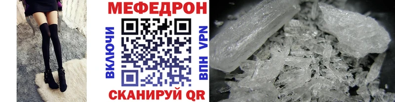 Мефедрон VHQ  купить  сайты  Темников 
