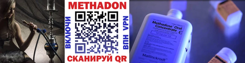 где можно купить наркотик Темников МЕТАДОН methadone