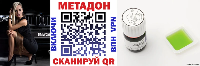Метадон белоснежный Темников